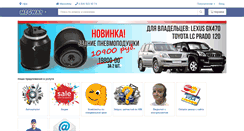 Desktop Screenshot of megway.ru